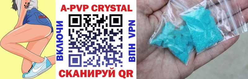 кракен ссылки  Нахабино  Alpha-PVP Crystall  как найти  