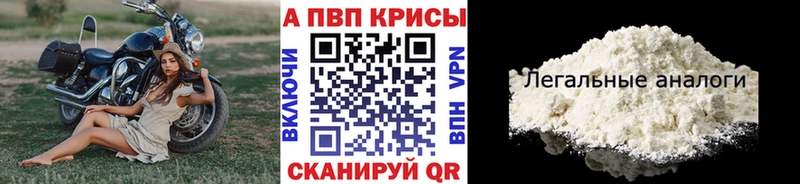 Alpha-PVP Соль Нахабино