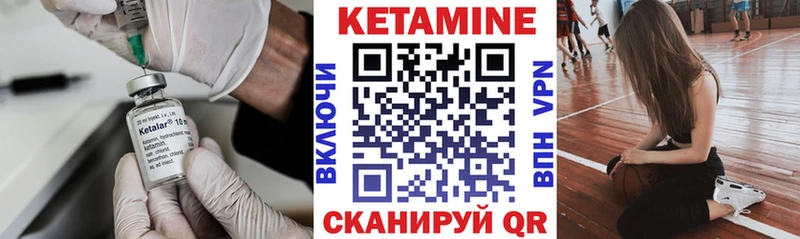 КЕТАМИН ketamine Нахабино