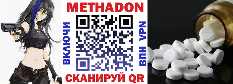 МЕТАДОН мёд сколько стоит Нахабино